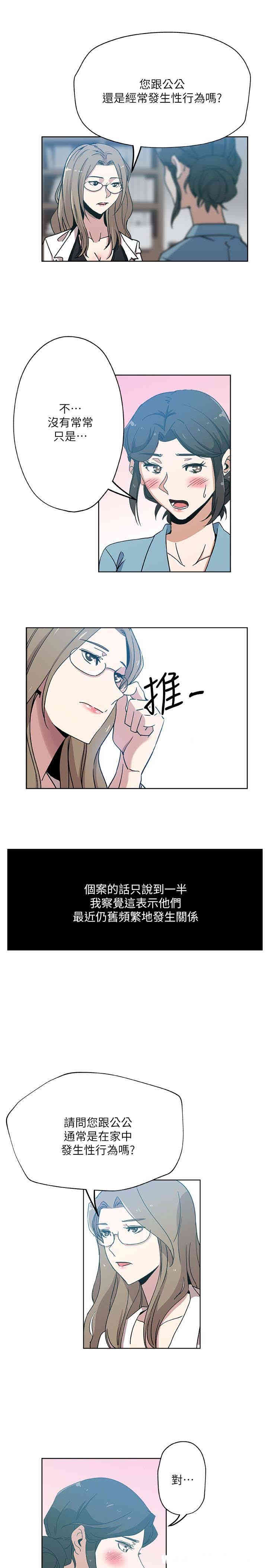 韩国漫画韩漫_新媳妇-第15话在线免费阅读-韩国漫画-第4张图片
