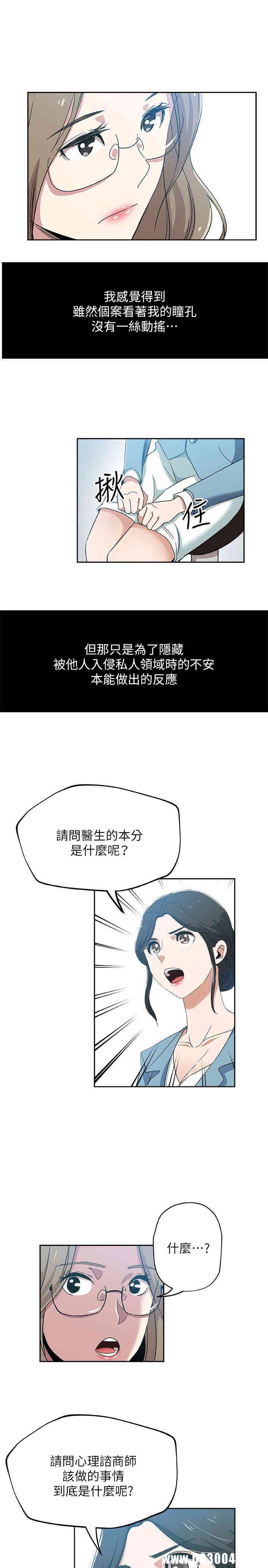 韩国漫画韩漫_新媳妇-第15话在线免费阅读-韩国漫画-第8张图片