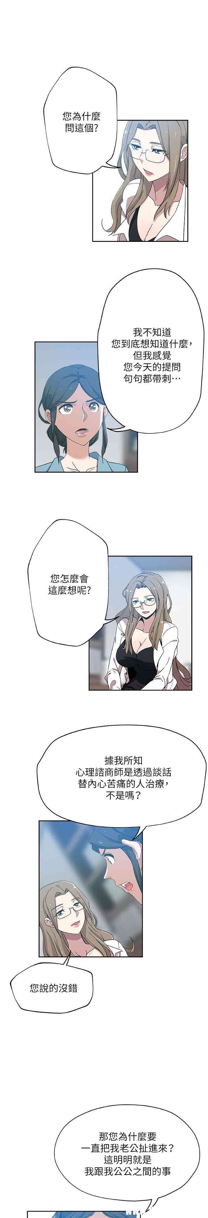 韩国漫画韩漫_新媳妇-第15话在线免费阅读-韩国漫画-第10张图片