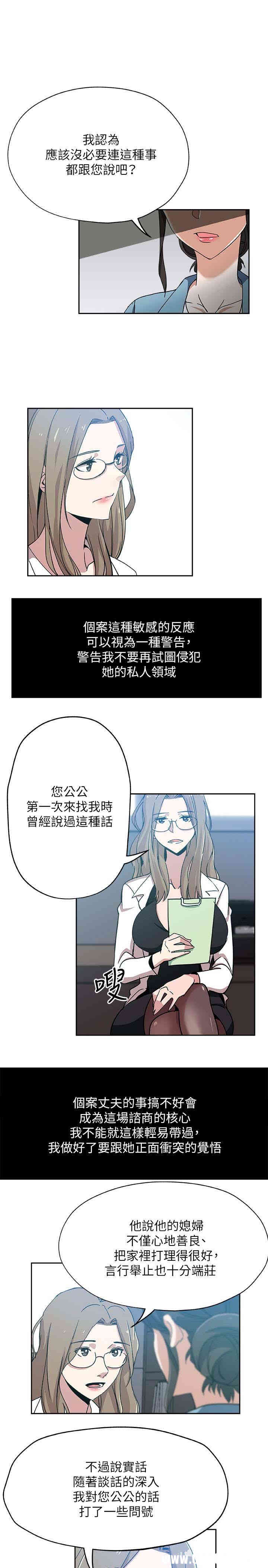 韩国漫画韩漫_新媳妇-第15话在线免费阅读-韩国漫画-第12张图片