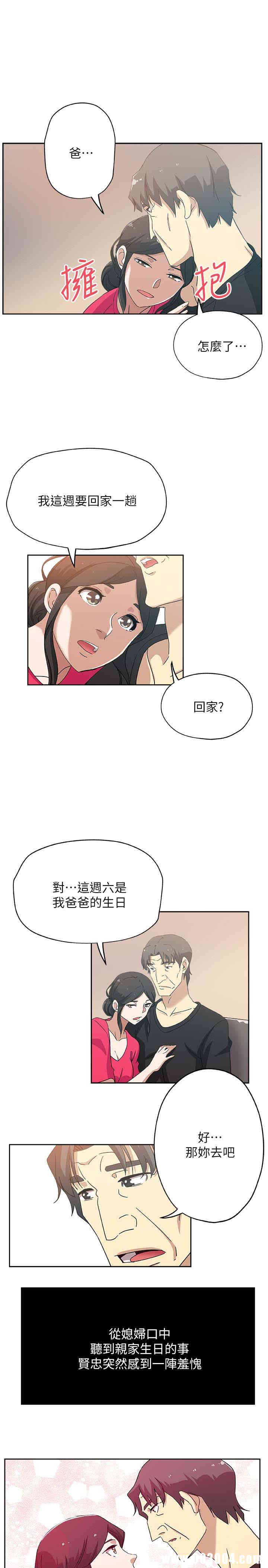 韩国漫画韩漫_新媳妇-第15话在线免费阅读-韩国漫画-第20张图片