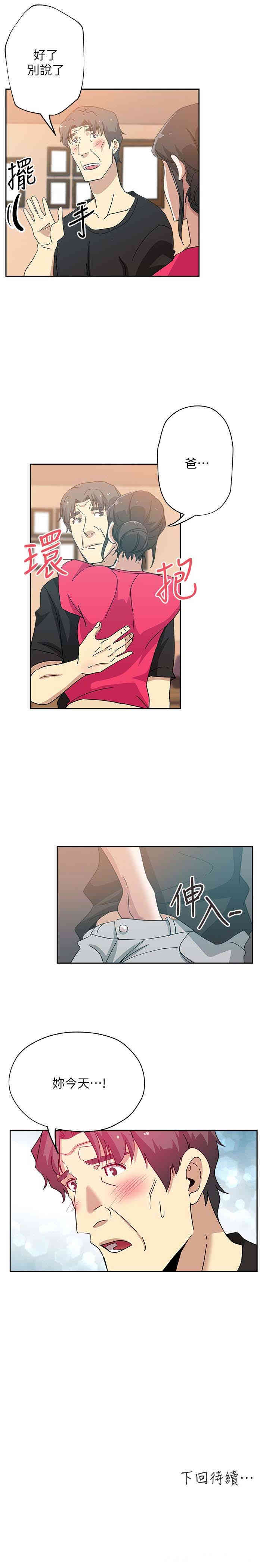 韩国漫画韩漫_新媳妇-第15话在线免费阅读-韩国漫画-第24张图片