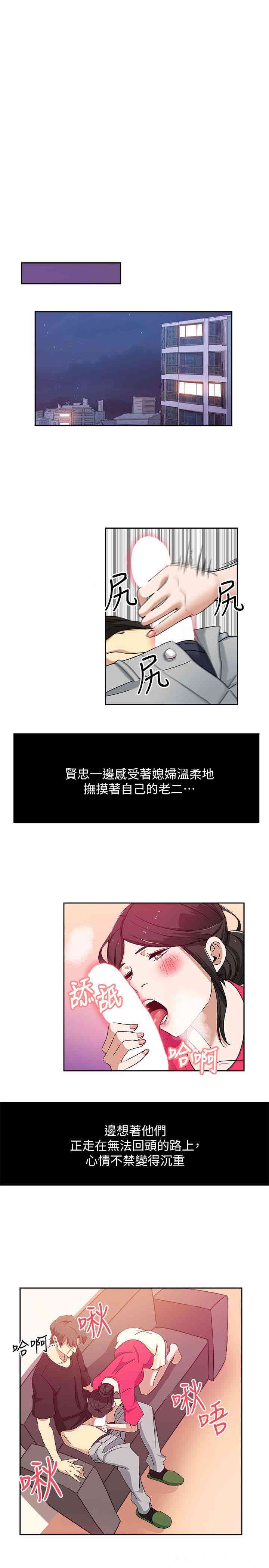 韩国漫画韩漫_新媳妇-第16话在线免费阅读-韩国漫画-第2张图片