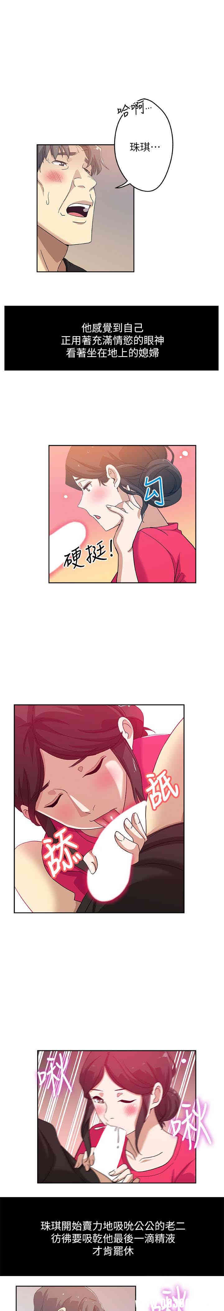 韩国漫画韩漫_新媳妇-第16话在线免费阅读-韩国漫画-第8张图片