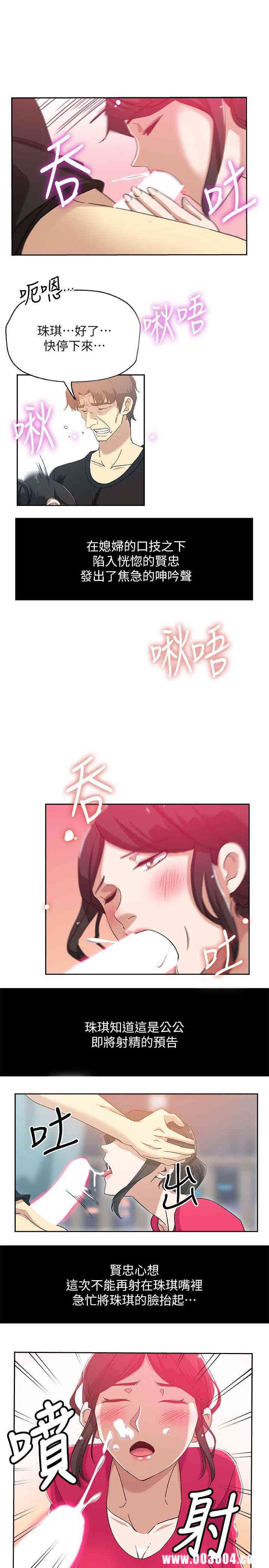 韩国漫画韩漫_新媳妇-第16话在线免费阅读-韩国漫画-第10张图片