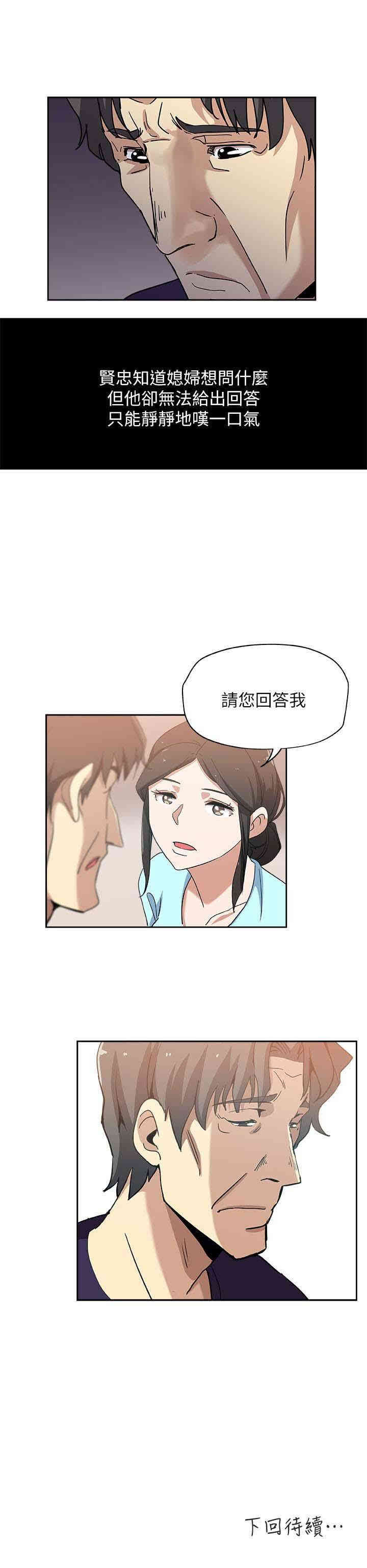 韩国漫画韩漫_新媳妇-第16话在线免费阅读-韩国漫画-第24张图片