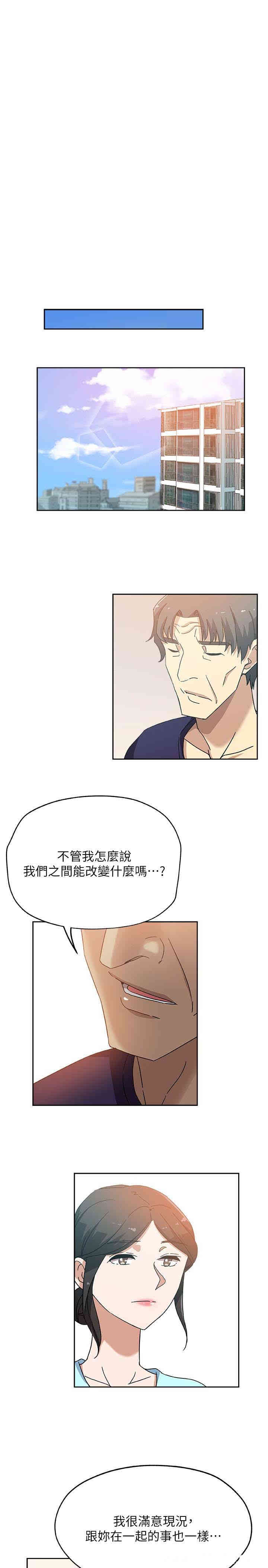 韩国漫画韩漫_新媳妇-第17话在线免费阅读-韩国漫画-第2张图片