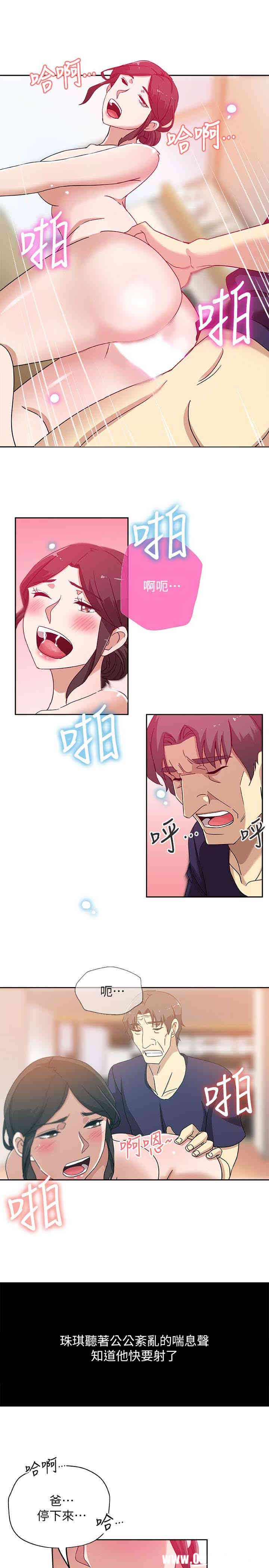 韩国漫画韩漫_新媳妇-第17话在线免费阅读-韩国漫画-第12张图片