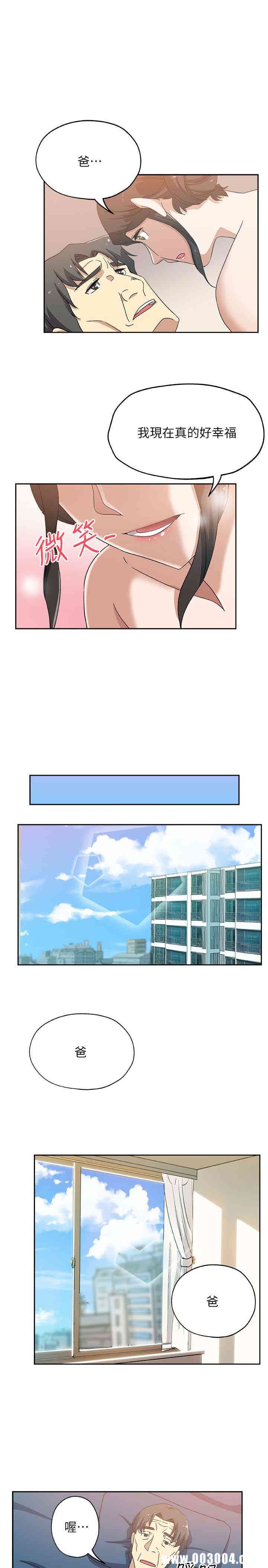 韩国漫画韩漫_新媳妇-第17话在线免费阅读-韩国漫画-第18张图片