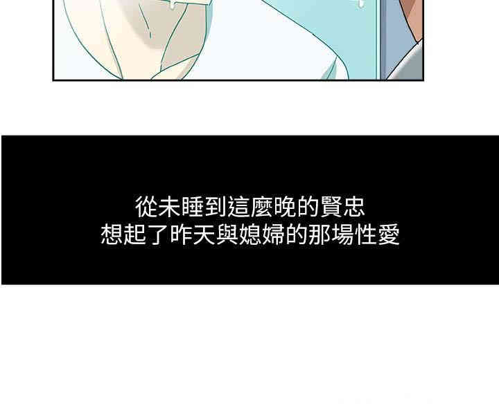 韩国漫画韩漫_新媳妇-第17话在线免费阅读-韩国漫画-第21张图片