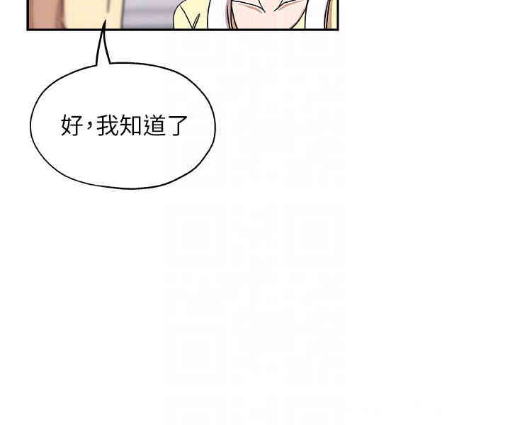 韩国漫画韩漫_新媳妇-第17话在线免费阅读-韩国漫画-第23张图片