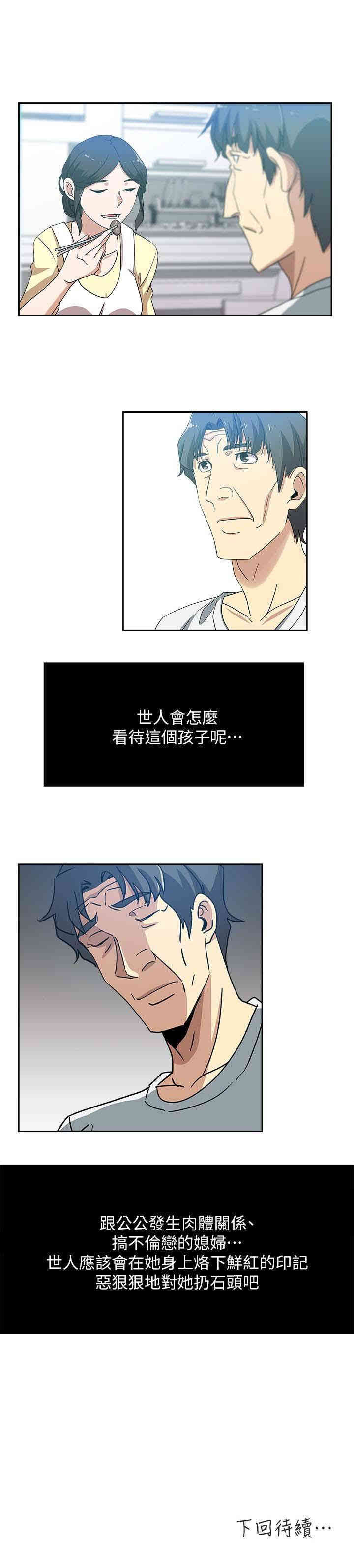 韩国漫画韩漫_新媳妇-第17话在线免费阅读-韩国漫画-第24张图片