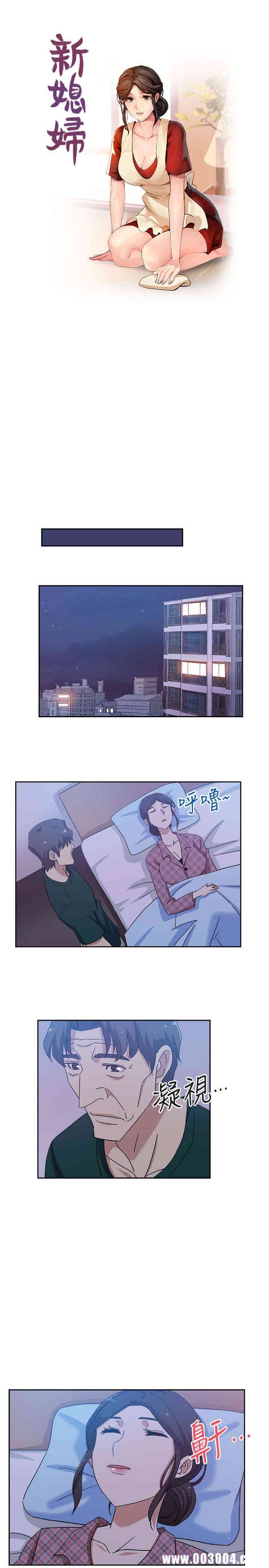 韩国漫画韩漫_新媳妇-第18话在线免费阅读-韩国漫画-第1张图片