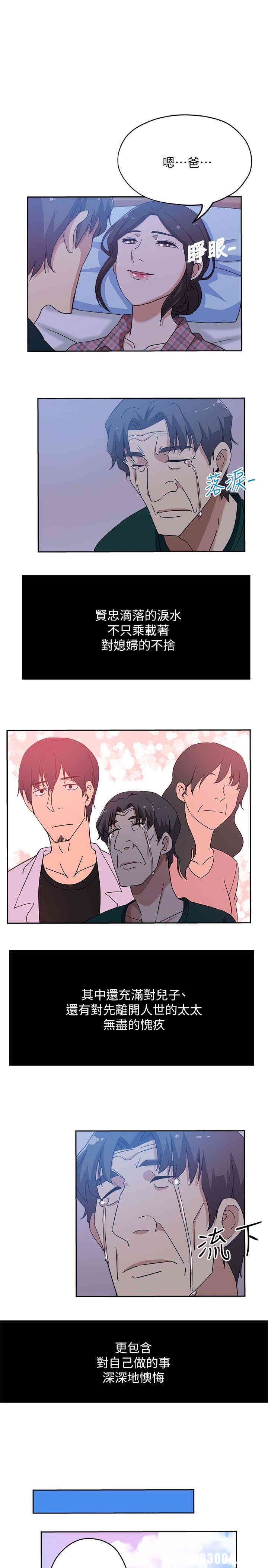 韩国漫画韩漫_新媳妇-第18话在线免费阅读-韩国漫画-第3张图片