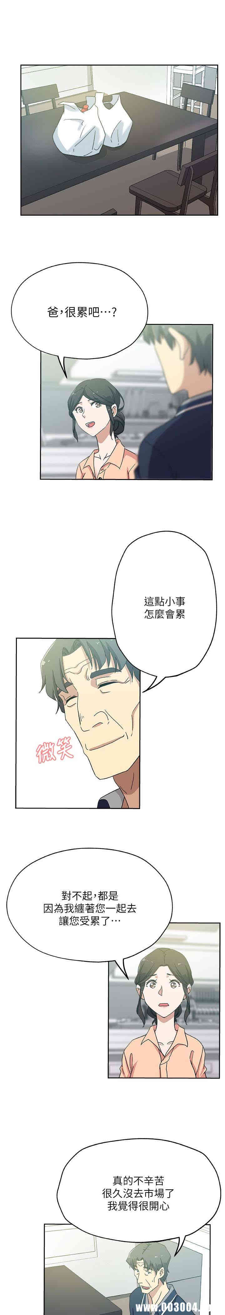 韩国漫画韩漫_新媳妇-第18话在线免费阅读-韩国漫画-第5张图片