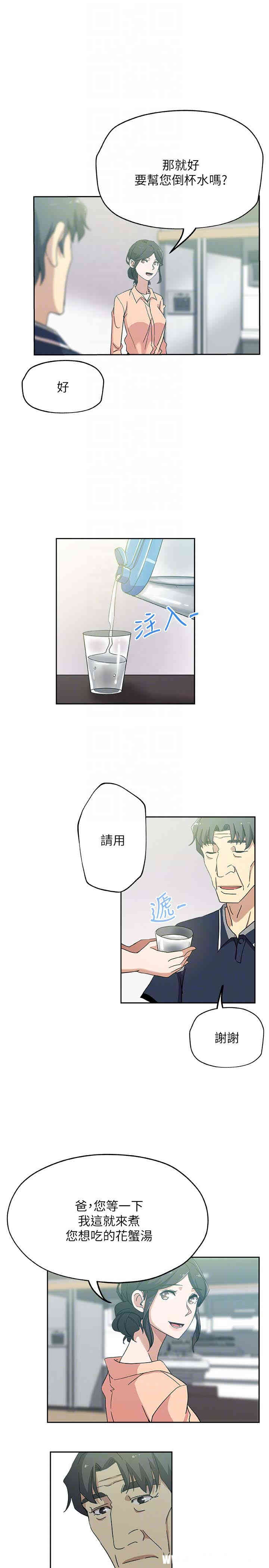 韩国漫画韩漫_新媳妇-第18话在线免费阅读-韩国漫画-第7张图片