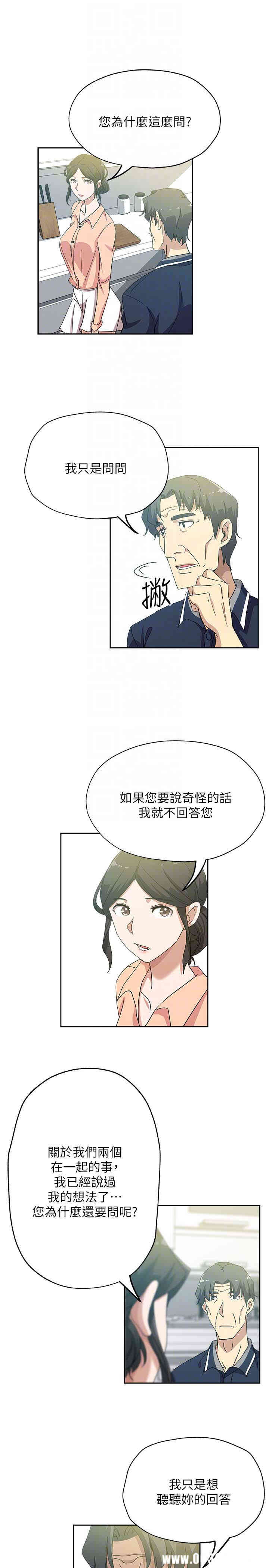 韩国漫画韩漫_新媳妇-第18话在线免费阅读-韩国漫画-第11张图片