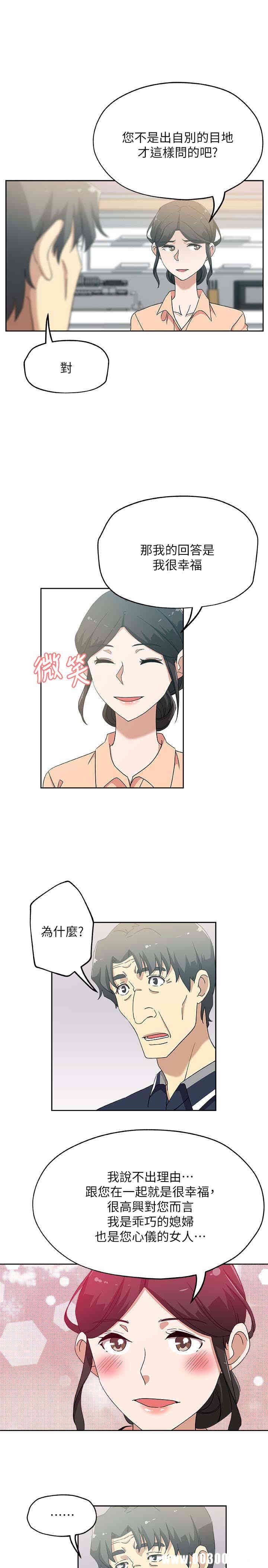 韩国漫画韩漫_新媳妇-第18话在线免费阅读-韩国漫画-第13张图片