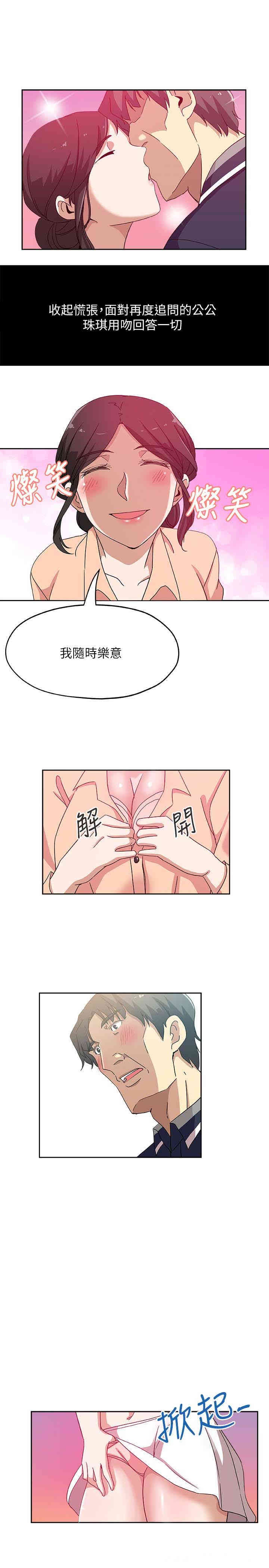 韩国漫画韩漫_新媳妇-第18话在线免费阅读-韩国漫画-第17张图片