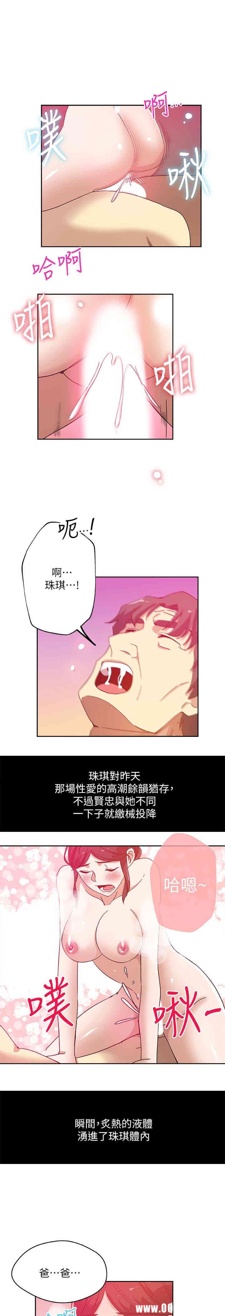 韩国漫画韩漫_新媳妇-第19话在线免费阅读-韩国漫画-第9张图片