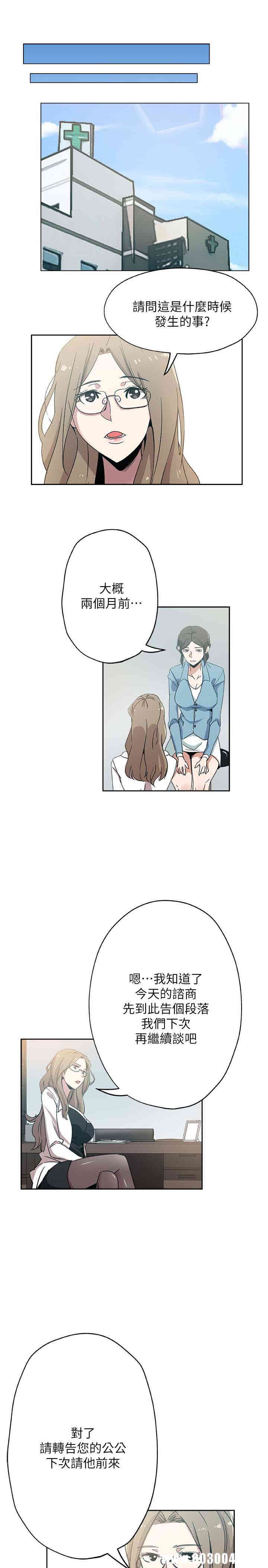 韩国漫画韩漫_新媳妇-第19话在线免费阅读-韩国漫画-第17张图片