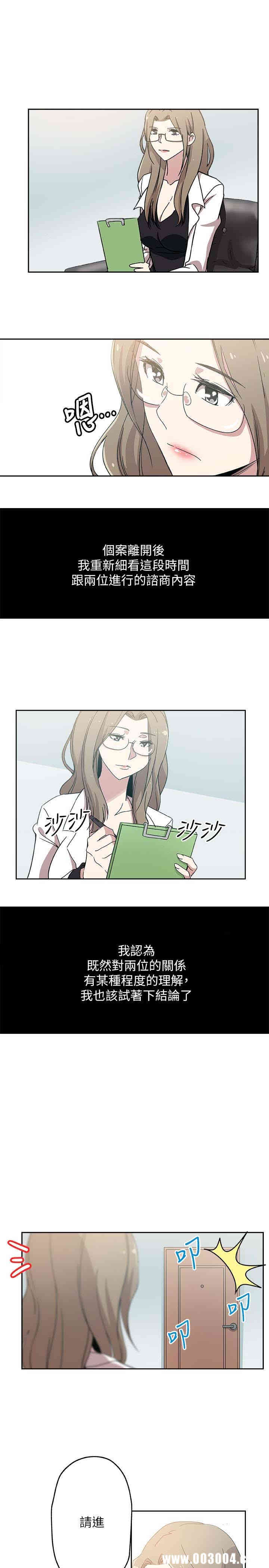 韩国漫画韩漫_新媳妇-第19话在线免费阅读-韩国漫画-第21张图片