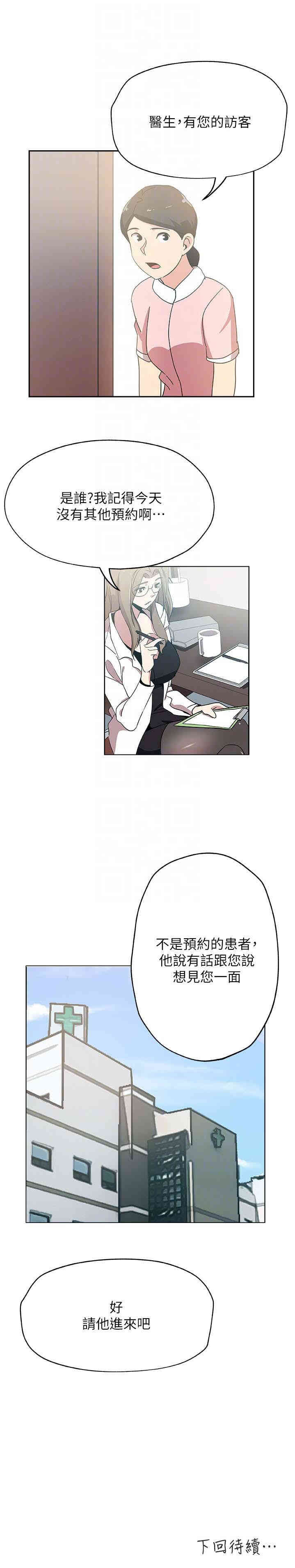 韩国漫画韩漫_新媳妇-第19话在线免费阅读-韩国漫画-第23张图片