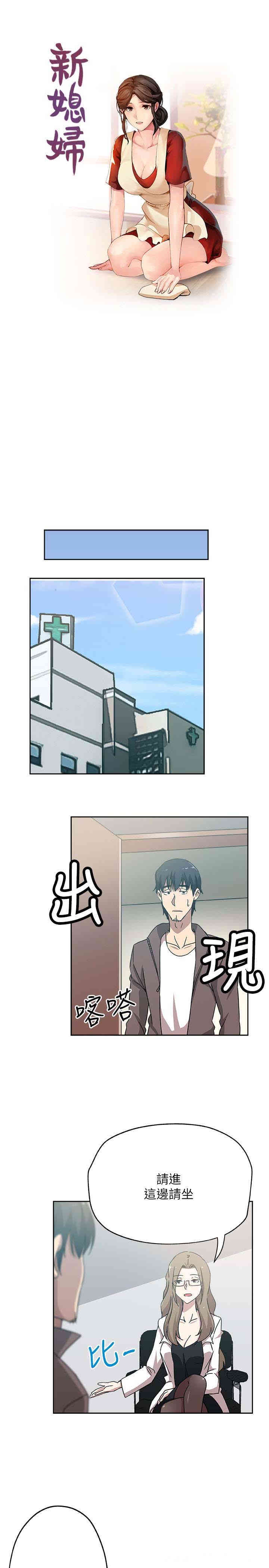 韩国漫画韩漫_新媳妇-第20话在线免费阅读-韩国漫画-第1张图片