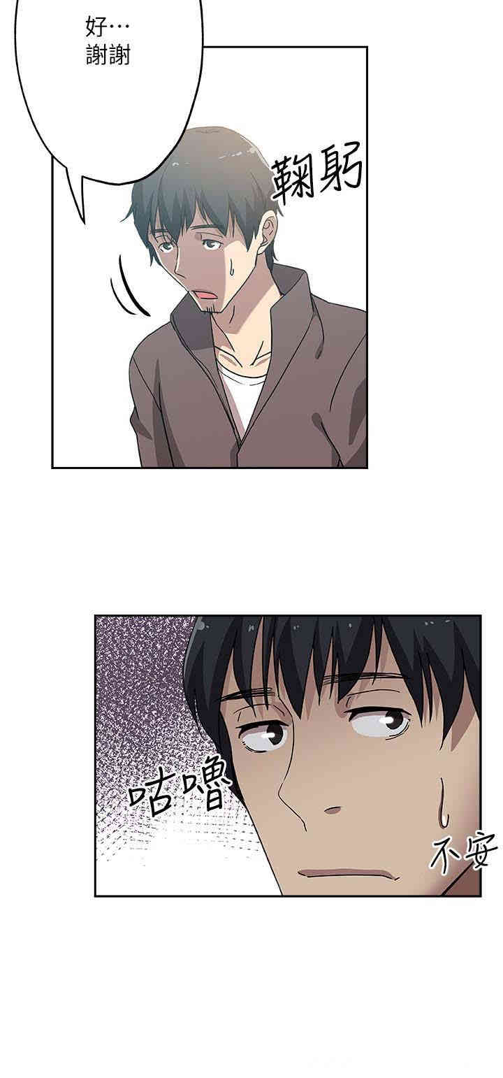 韩国漫画韩漫_新媳妇-第20话在线免费阅读-韩国漫画-第2张图片