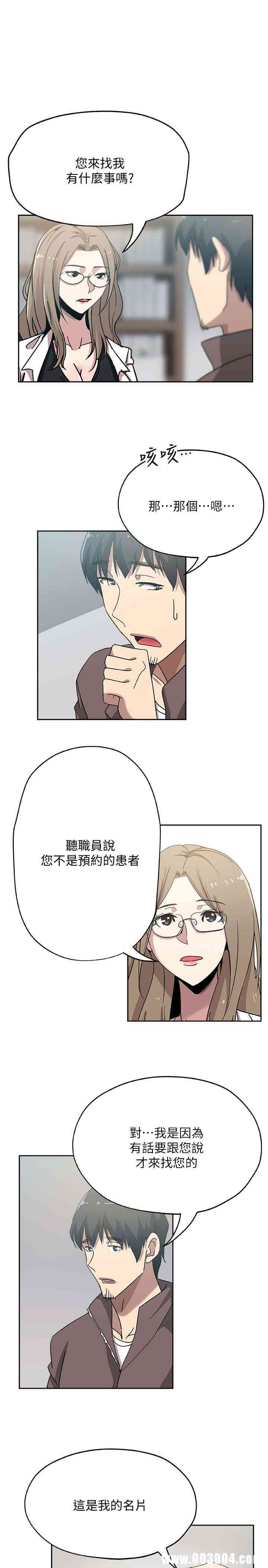 韩国漫画韩漫_新媳妇-第20话在线免费阅读-韩国漫画-第3张图片