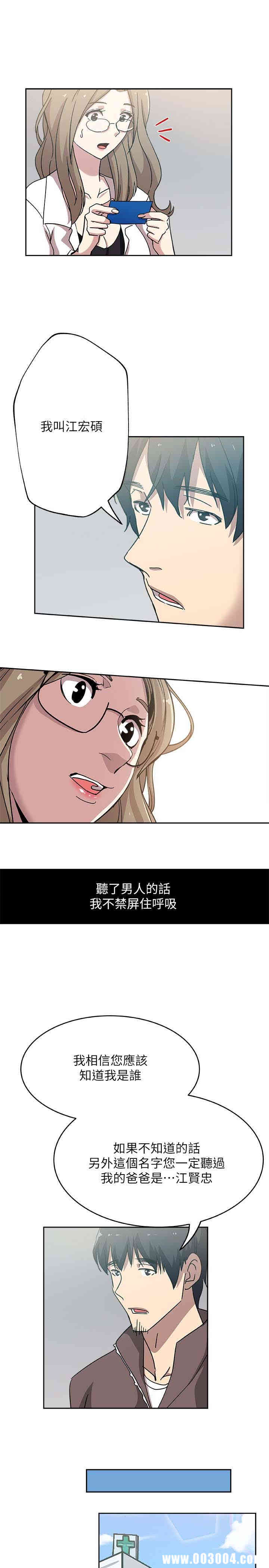 韩国漫画韩漫_新媳妇-第20话在线免费阅读-韩国漫画-第5张图片