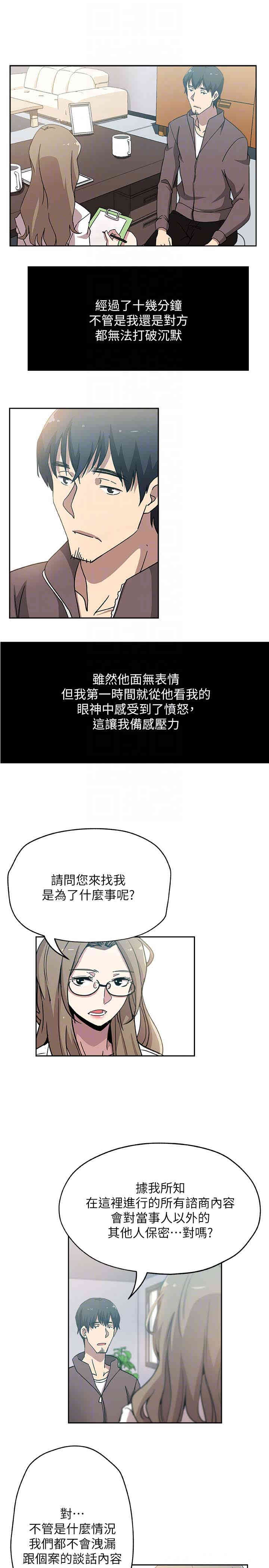 韩国漫画韩漫_新媳妇-第20话在线免费阅读-韩国漫画-第7张图片