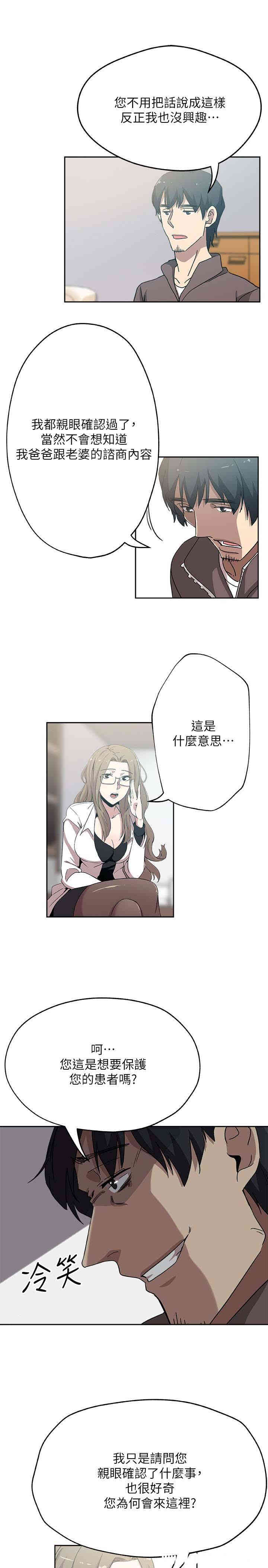 韩国漫画韩漫_新媳妇-第20话在线免费阅读-韩国漫画-第9张图片