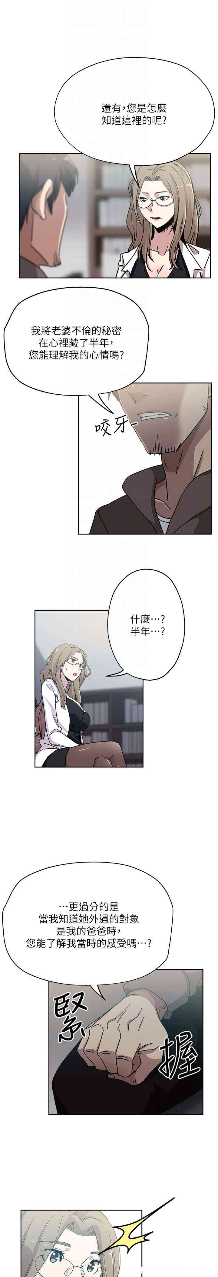 韩国漫画韩漫_新媳妇-第20话在线免费阅读-韩国漫画-第11张图片