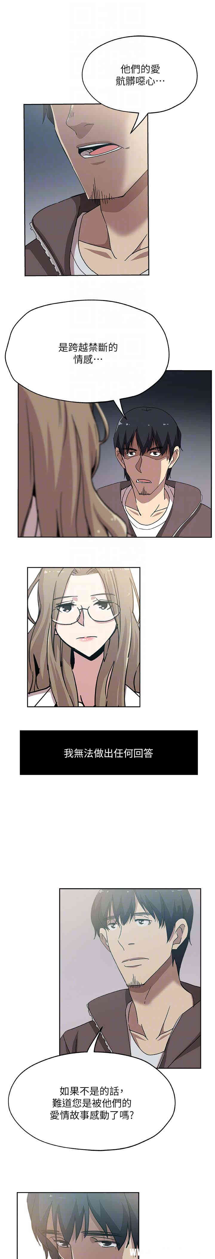 韩国漫画韩漫_新媳妇-第20话在线免费阅读-韩国漫画-第15张图片