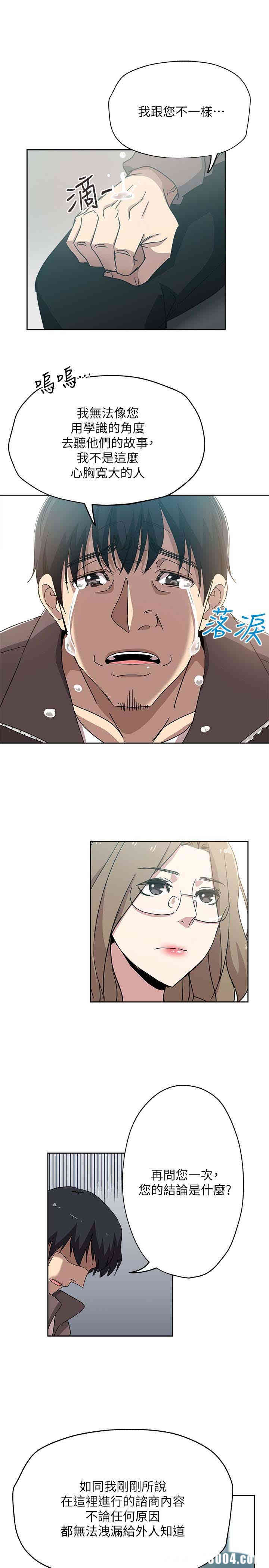 韩国漫画韩漫_新媳妇-第20话在线免费阅读-韩国漫画-第17张图片