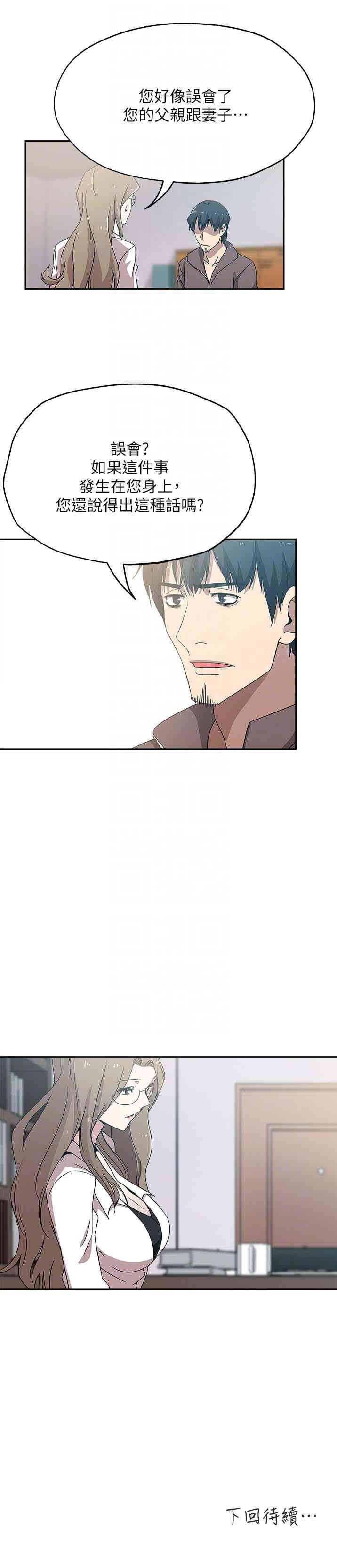 韩国漫画韩漫_新媳妇-第20话在线免费阅读-韩国漫画-第23张图片