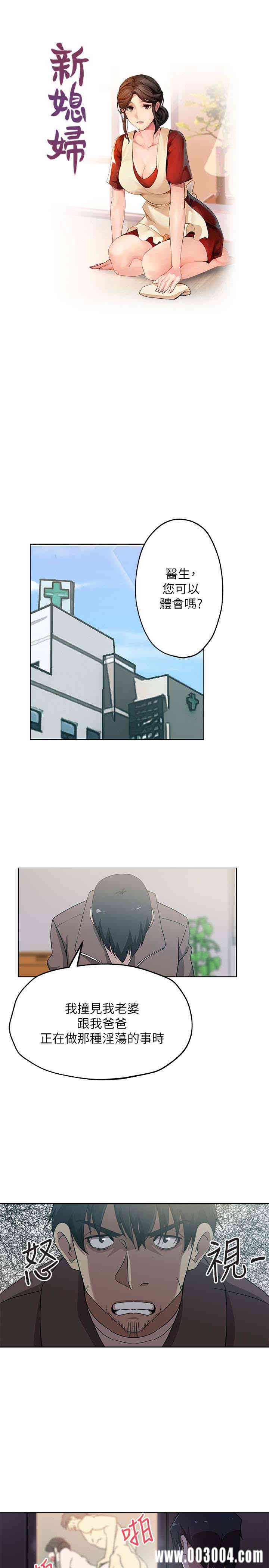 韩国漫画韩漫_新媳妇-第21话在线免费阅读-韩国漫画-第1张图片