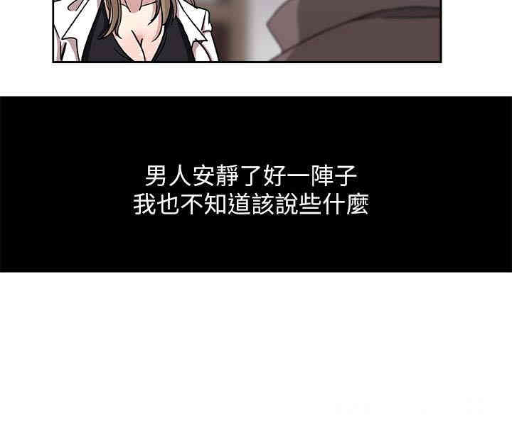 韩国漫画韩漫_新媳妇-第21话在线免费阅读-韩国漫画-第4张图片