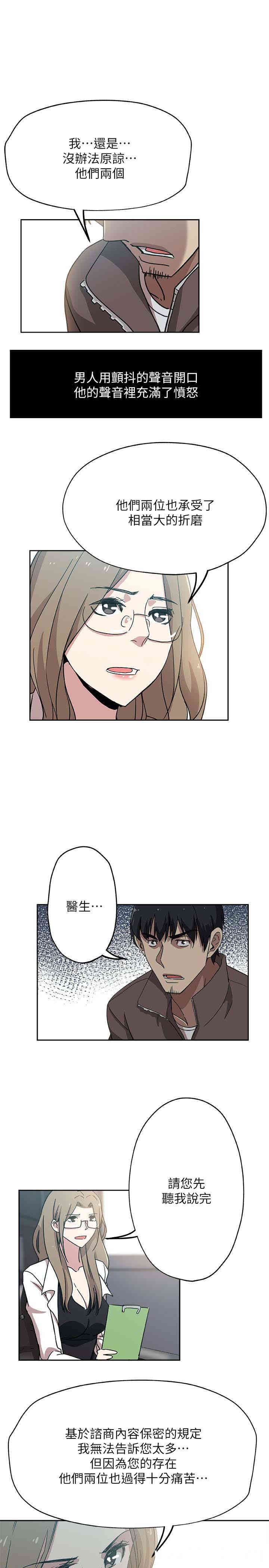 韩国漫画韩漫_新媳妇-第21话在线免费阅读-韩国漫画-第5张图片