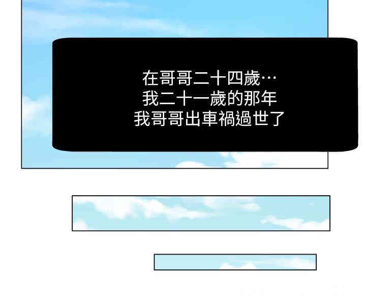 韩国漫画韩漫_新媳妇-第21话在线免费阅读-韩国漫画-第10张图片