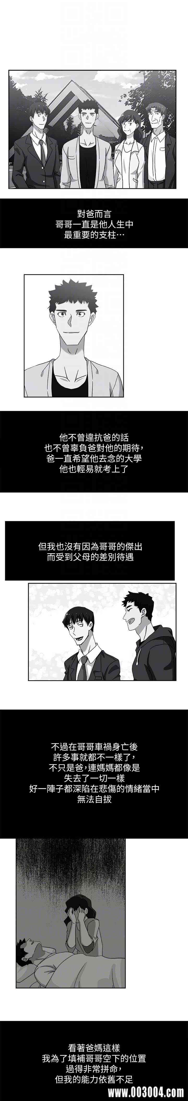 韩国漫画韩漫_新媳妇-第21话在线免费阅读-韩国漫画-第11张图片