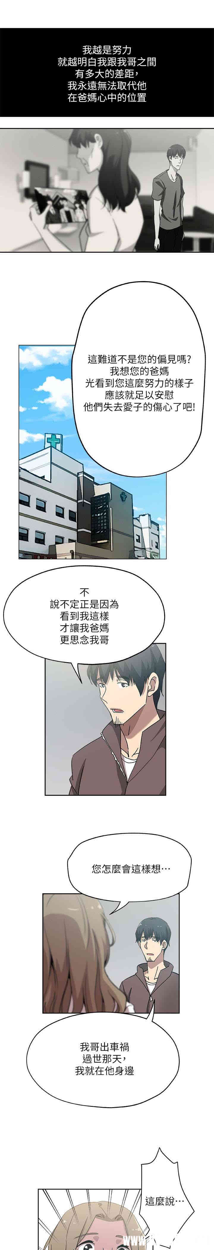 韩国漫画韩漫_新媳妇-第21话在线免费阅读-韩国漫画-第13张图片