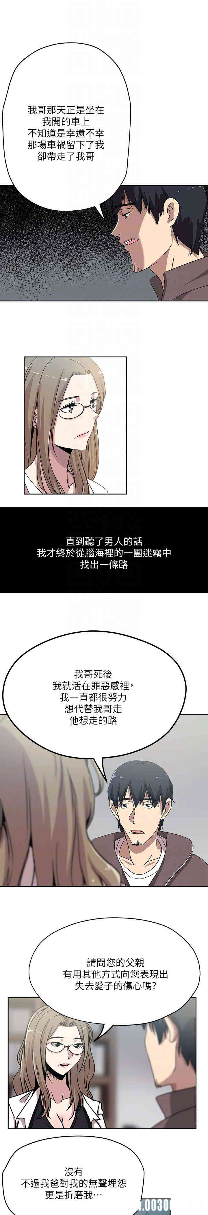 韩国漫画韩漫_新媳妇-第21话在线免费阅读-韩国漫画-第15张图片