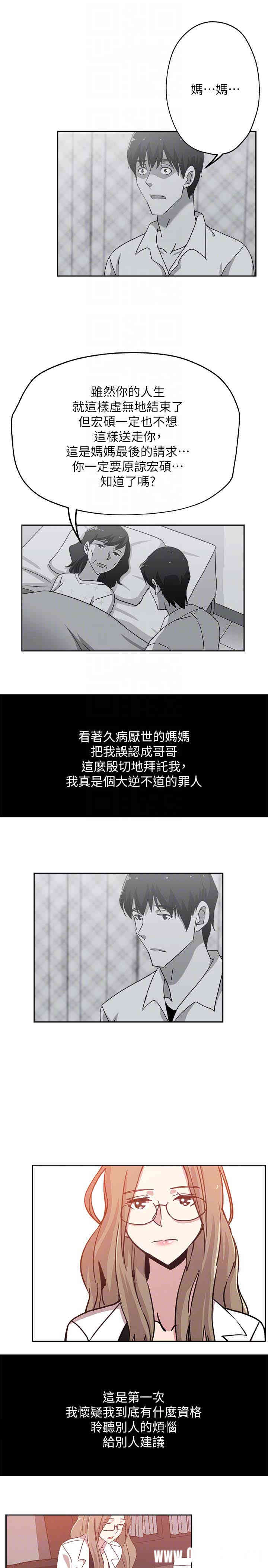 韩国漫画韩漫_新媳妇-第21话在线免费阅读-韩国漫画-第19张图片