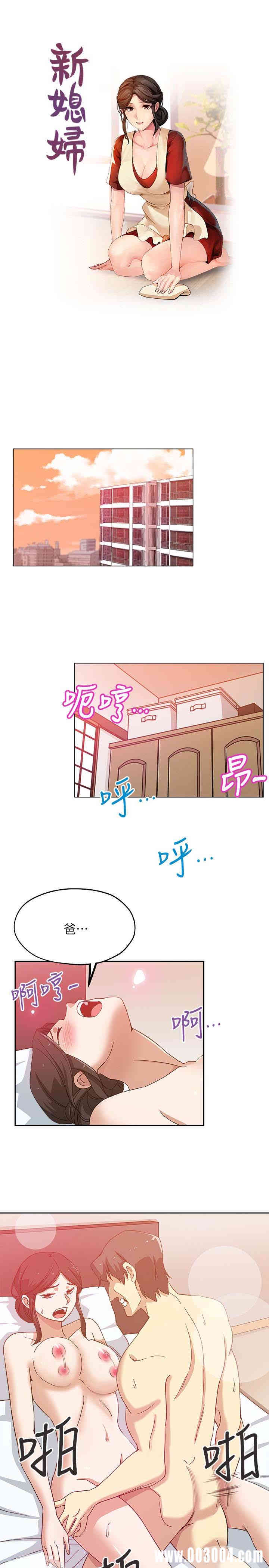 韩国漫画韩漫_新媳妇-第22话在线免费阅读-韩国漫画-第1张图片