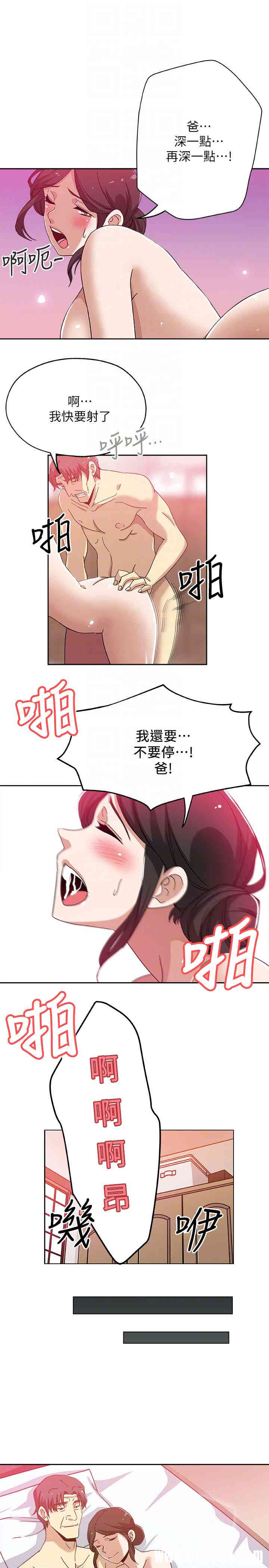 韩国漫画韩漫_新媳妇-第22话在线免费阅读-韩国漫画-第7张图片