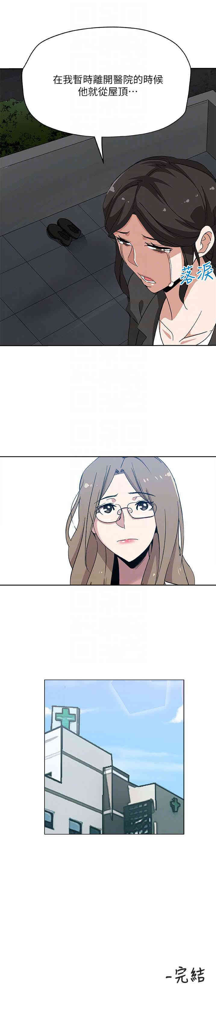 韩国漫画韩漫_新媳妇-第22话在线免费阅读-韩国漫画-第23张图片