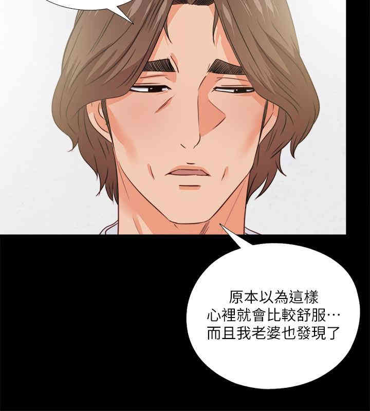 韩国漫画爱徒韩漫_爱徒-第35话在线免费阅读-韩国漫画-第9张图片