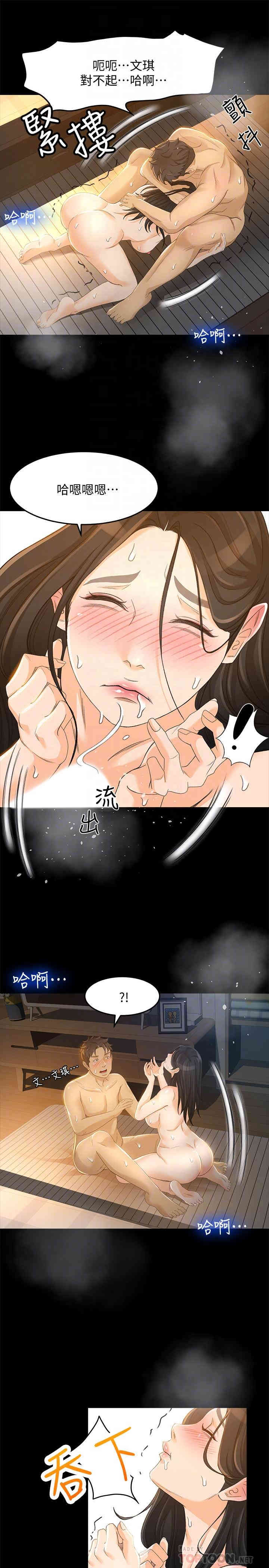 韩国漫画韩漫_超会卖女业务-第23话在线免费阅读-韩国漫画-第6张图片